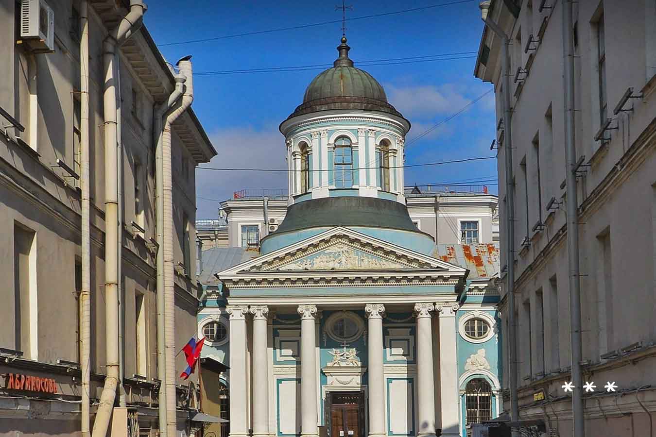 Армянская церковь в Петербурге