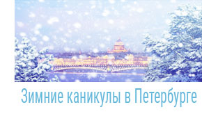 Новогодние Туры Из Петербурга