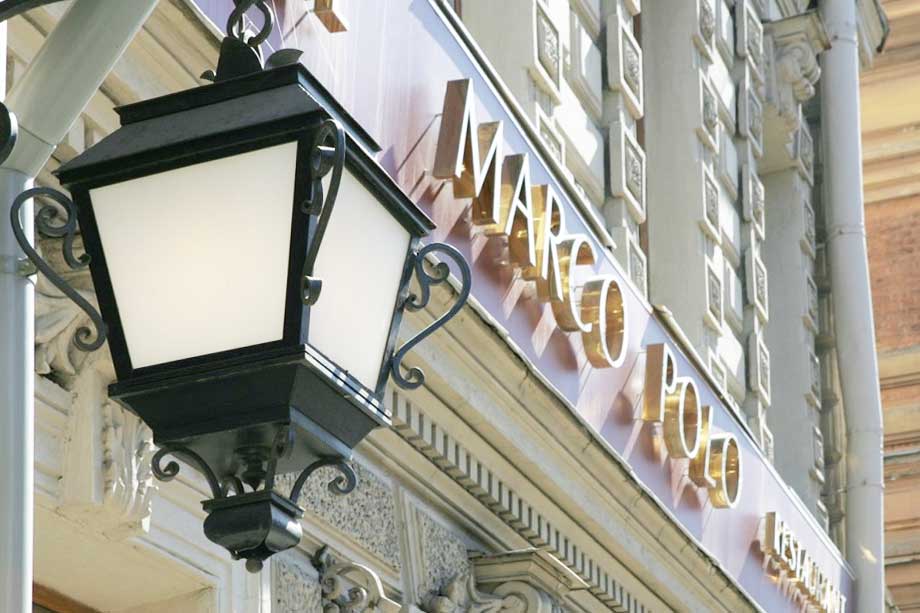 Гостиница Марко Поло, Санкт-Петербург