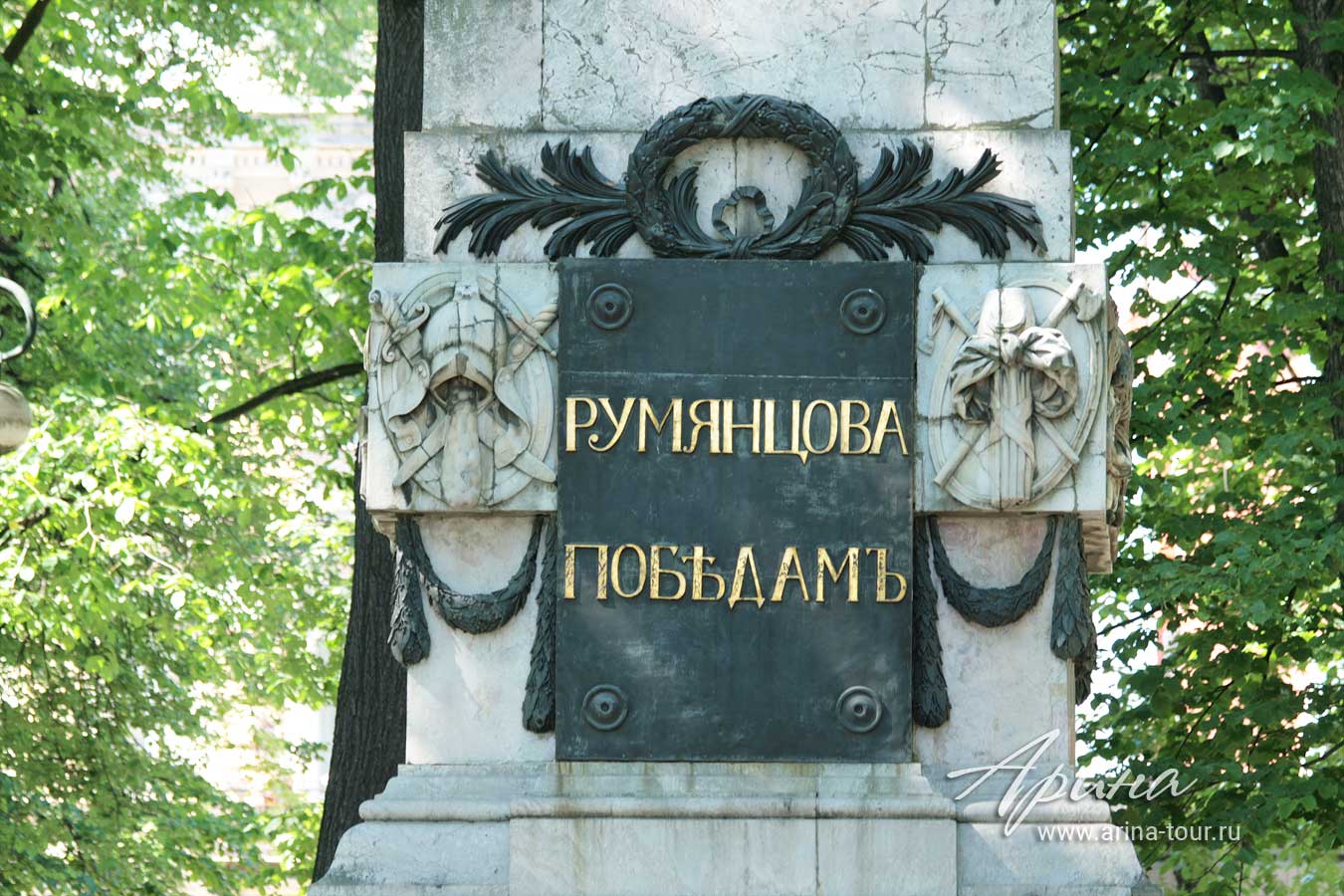 Румянцевский обелиск в Петербурге